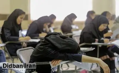 سقوط آزاد افت تحصیلی و نمرهها در دانشگاها / دانشجویانی که حوصله درس خواندن ندارند