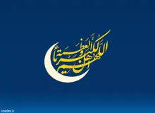 عید فطر چهارشنبه است یا پنج شنبه؟ / توضیحات عضو کمیته علمی ستاد استهلال درباره روز عید 