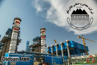 اتمام فاز نخست استراتژی شرکت معدنی و صنعتی چادرملو