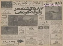 مسابقه محمدعلی کلی و نورتون در تهران!