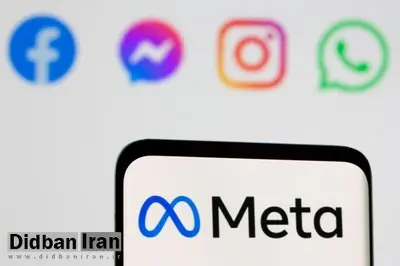 متا: با وجود فیلترهای دولت، روزانه میلیون‌ها ایرانی موفق به دسترسی به اینستاگرام می‌شوند 