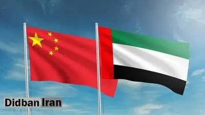 انتقاد روزنامه اطلاعات از همراهی چین با ادعاهای امارات/ دوستان تاریخی نباید همدیگر را رها کنند