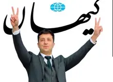 کیهان: اصلاح طلبان دارند از «زلنسکی اسرائیلی» حمایت می کنند