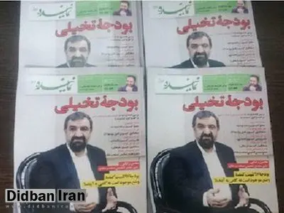 چهارمین شماره ماهنامه «نماینده» با تیتر «بودجه تخیلی» منتشر شد