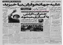 لئونید برژنف رهبر اتحاد جماهیر شوروی: شوروی با مداخله هر کشور خارجی در امور داخلی ایران مخالف است