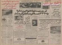 ایران کنترل هوایی بخش وسیعی از خلیج فارس را بدست گرفت