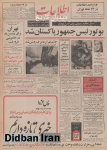 تهران برای دومین بار در خاموشی فرو رفت!