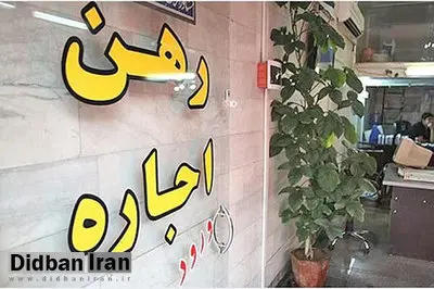 آخرین قیمت رهن و اجاره آپارتمان در طرشت+جدول قیمت