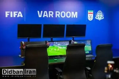 بازی این هفته استقلال VAR ندارد!