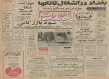 ایدی امین: اسرائیل می خواهد مکه و مدینه را اشغال کند