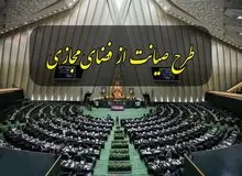 رشیدی کوچی: کمیسیون جدیدی برای طرح صیانت تشکیل نمی‌شود/ منتظر نظر هیات رئیسه خواهیم ماند