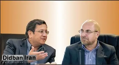 انتقاد یک نماینده مجلس از نامه همتی به قالیباف