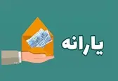 یارانه نقدی به حساب دهک‌های اول تا سوم واریز شد