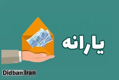 جزئیات جدید از طرح یارانه‌ای دولت پزشکیان