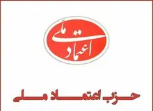 هیچ شخص و حزب و شورایی در اندیشه اصلاح طلبی خارج از دایره نقد نیست