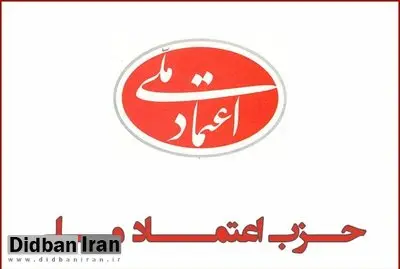 هیچ شخص و حزب و شورایی در اندیشه اصلاح طلبی خارج از دایره نقد نیست