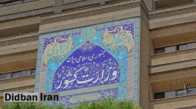 پاسخ وزارت کشور به اظهارات مصری عضو مجمع نمایندگان استان کرمانشاه / پاسخ گو نبودن وزیر کشور در قبال مشکلات مردم مناطق زلزله زده کرمانشاه منطبق بر واقعیت نیست