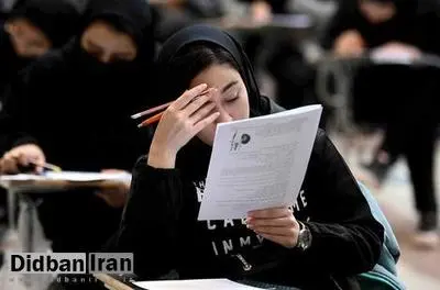 نتایج نهایی کنکور ۱۴۰۳ اعلام شد