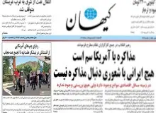 کیهان: اعتراض به حجاب بهانه‌ای برای فتنه‌گری در دانشگاه
