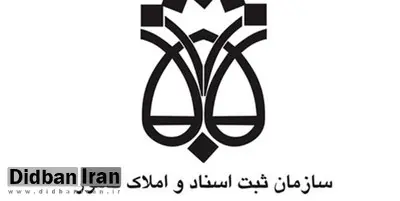 رنگ اسناد رسمی تغییر کرد+عکس