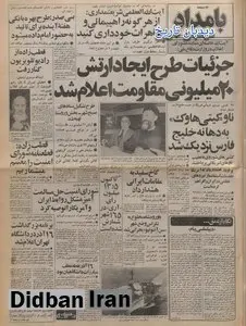 ماجرای مذاکره با وزیر امور خارجه آمریکا درباره تحویل شاه