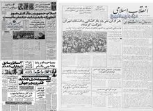 امام خمینی در گفتگو با اوریانا فالاچی:من دیکتاتور نیستم 