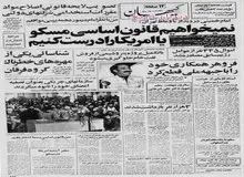 اتحاد جماهیر شوروی تعدادی بورس رایگان در اختیار ایرانیان علاقمند به تحصیل می گذارد