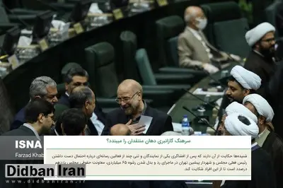 انتقاد شدید سایت اصولگرای «صراط نیوز» از محمدباقر قالیباف/ سرهنگ گازانبری دهان منتقدان را می‎بندد؟