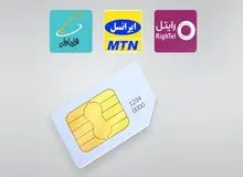 سلب امتیاز سیم‌کارت به علت بدهی ممنوع شد