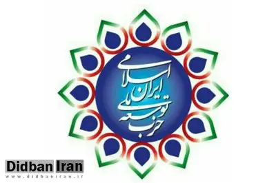 اعضای دفتر سیاسی حزب توسعه ملی انتخاب شدند