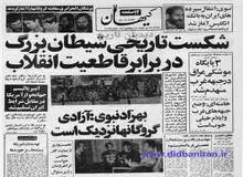 بهزاد نبوی درباره قرارداد الجزایر میان ایران و آمریکا به خبرنگاران چه گفت؟