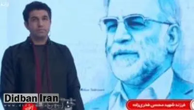ناگفتههای فرزند شهید فخریزاده از لحظه ترور پدرش/ مادرم از ابتدا تا انتهای ماجرای ترور در کنار پدرم بود