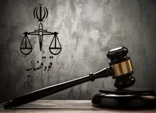 حکم قاتل وکیل شاهرودی اجرا شد