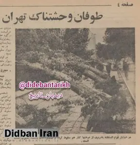 طوفان وحشتناک تهران رادر نوردید