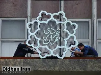 پرداخت دولت تدبیر و امید طی دو سال به شهرداری تهران/ بیش از 119 هزار میلیارد