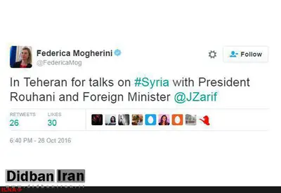 در ارتباط با موضوع سوریه به تهران آمدهام