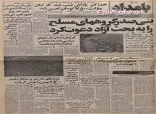 دادگاه عالی انگلستان برای استرداد املاک شاه جمعه تشکیل می‌شود