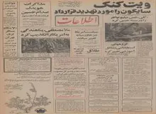 قیمت سکه، طلا و دلار ۴۹ سال پیش/ طلا خریدار ندارد