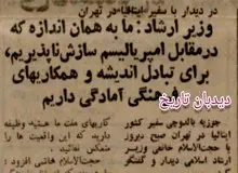 دیدار سفیر ایتالیا در تهران با حجت الاسلام سیدمحمد خاتمی وزیر ارشاد اسلامی