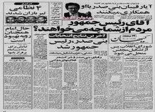 دستگیری برادر آیت الله خلخالی؛ شهر کیوی خلخال به حال تعطیل درآمد