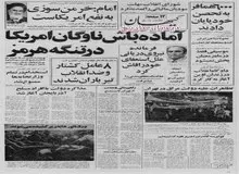 صادق قطب زاده سرپرست رادیو و تلویزیون: پخش موسیقی تا پایان ماه مبارک رمضان ممنوع خواهد بود