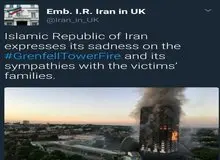 همدردی ایران با خانواده‌های قربانیان آتش‌سوزی لندن
