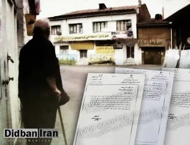 بالاخره خانه منتسب به استاد ابتهاج ارزشمند است یا خیر؟!+ سند