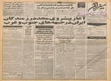 از اعلام‌ ممنوعیت فعالیت خبرنگاران آمریکایی، انگلیسی، فرانسوی، چینی و روسی در ایران تا انعکاس آزادی گروگانهای آمریکایی در خبرگزاری های خارجی