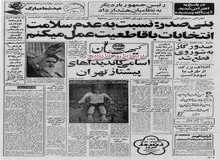 نخستین فروند از ۶ ایرباس تحویل ایران ایر شد/قیمت این هواپیما ۳۷ میلیون تومان است
