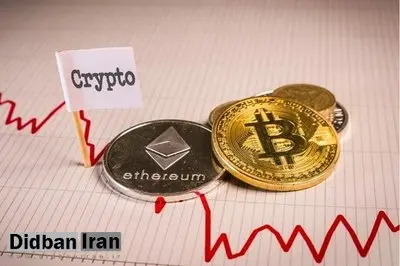 ارز دیجیتال سقوط کرد