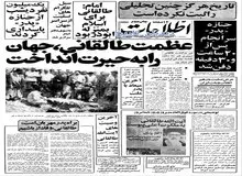 روزنامه ها ۴۳ سال قبل درباره درگذشت آیت الله طالقانی چه نوشتند؟