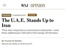 درخواست امارات از آمریکا برای تداوم حملات به ایران