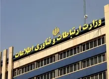 برخی محدودیت‌ها در دسترسی به اینترنت کاهش یافت