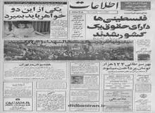 یکی از دوقلوها- لاله یا لادن - باید بمیرد!